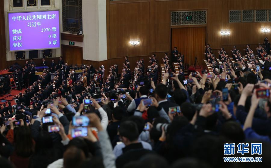 十三屆全國人大一次會議選舉產生新一屆國家領導人